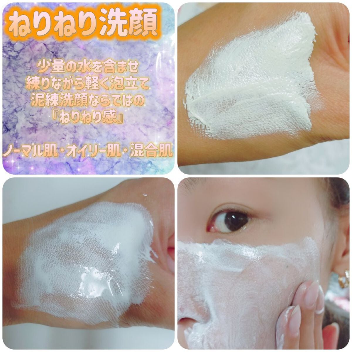 泥練洗顔/itten cosme/洗顔フォームを使ったクチコミ(4枚目)