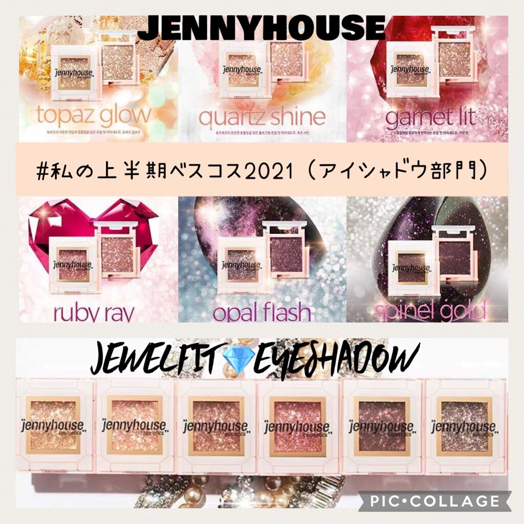ジュエルフィットアイシャドウ/jenny house/単色アイシャドウを使ったクチコミ（1枚目）