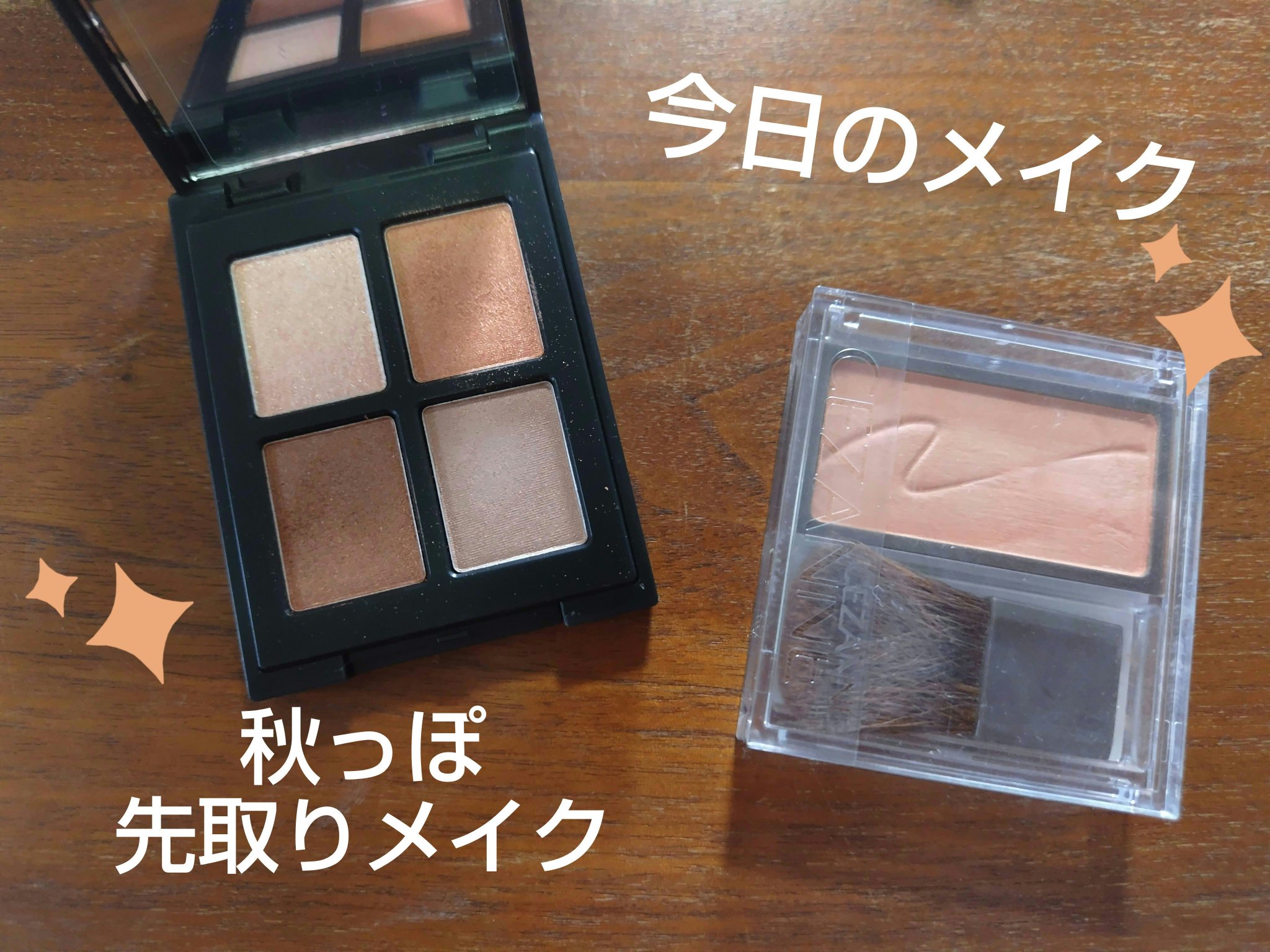 エトワルローズ 4色アイシャドウ 07 アンブル/Étoile Rose/アイシャドウパレットを使ったクチコミ（1枚目）