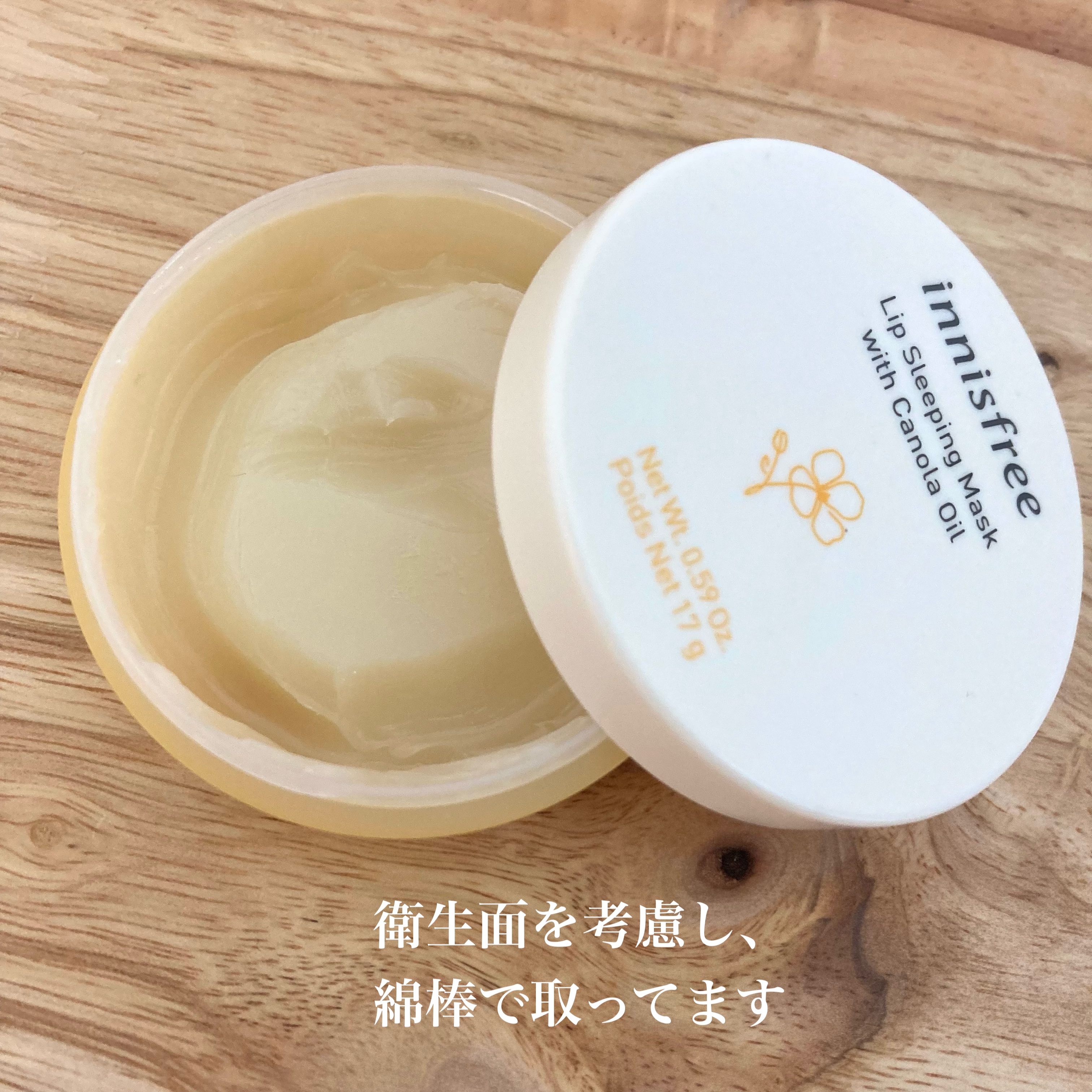 キャノーラハニー リップスリーピングマスク/innisfree/リップケアを使ったクチコミ（2枚目）