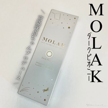 MOLAK 1day/MOLAK/ワンデー（１DAY）カラコンを使ったクチコミ（3枚目）