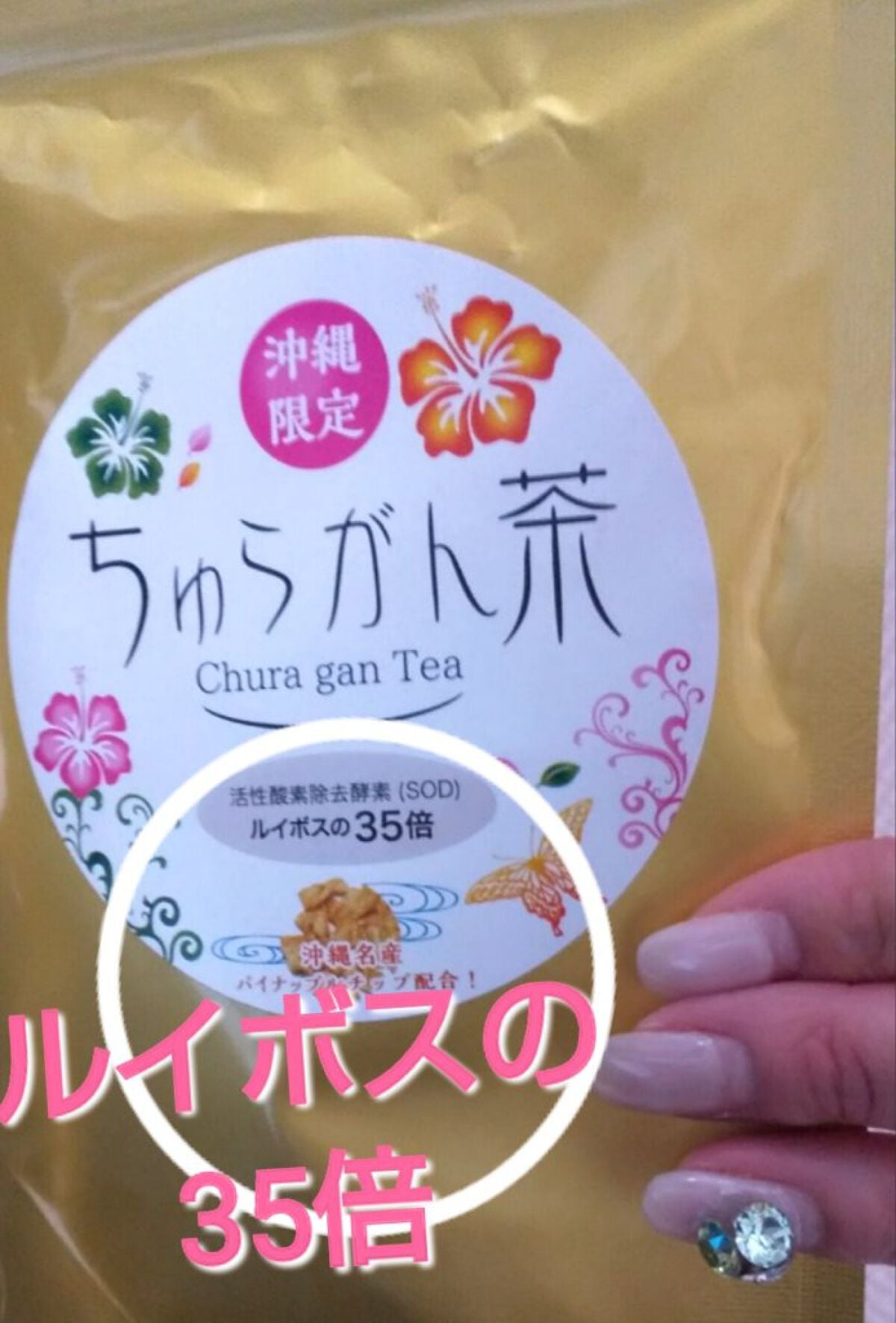 ちゅらがん茶/沖縄パウダーフーズ/その他を使ったクチコミ(1枚目)