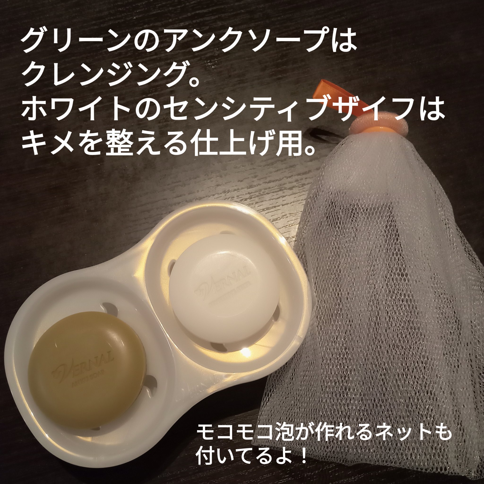 素肌つるつるセット/ヴァーナル/スキンケアキットを使ったクチコミ（2枚目）