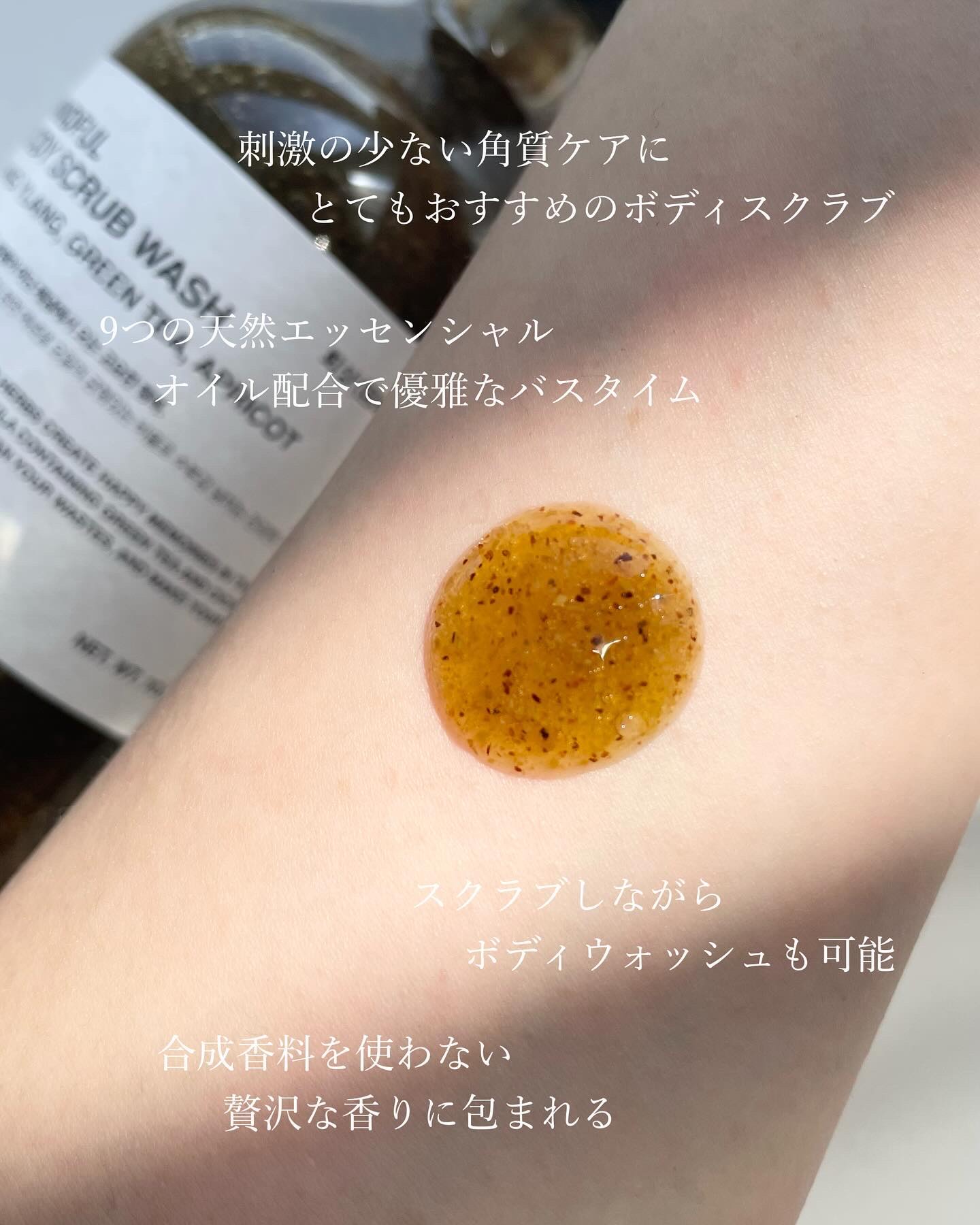 MINDFUL BODY SCRUB WASH/TOUN28/ボディスクラブを使ったクチコミ（3枚目）