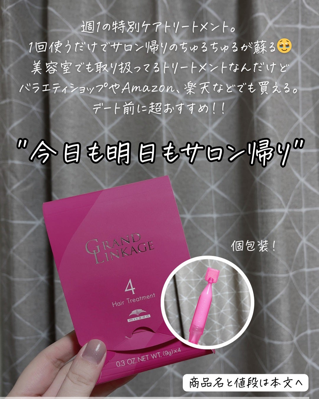 エッセンスインヘアミルク/オルビス/ヘアミルクを使ったクチコミ(3枚目)