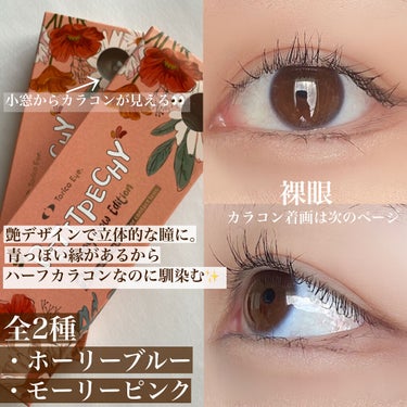 Petit Pechy Oneday GLOW EDITION/Torico Eye./カラーコンタクトレンズを使ったクチコミ（2枚目）