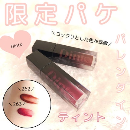 ブラーグロイリップティント/Dinto/リップティントを使ったクチコミ(2枚目)