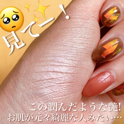 シマー リクイド ハイライター/SUQQU/リキッドハイライトを使ったクチコミ(2枚目)