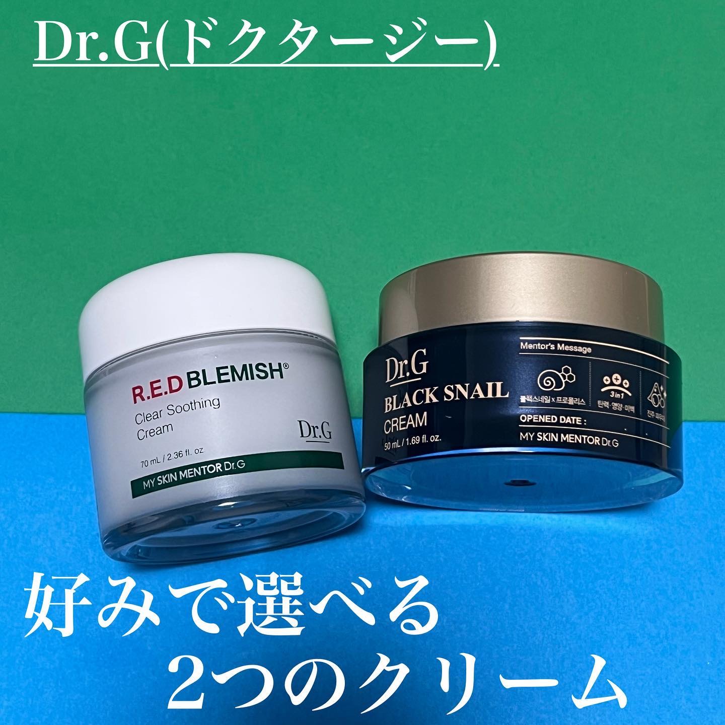 レッドブレミッシュ クリアスージングクリーム/Dr.G/フェイスクリームを使ったクチコミ（1枚目）