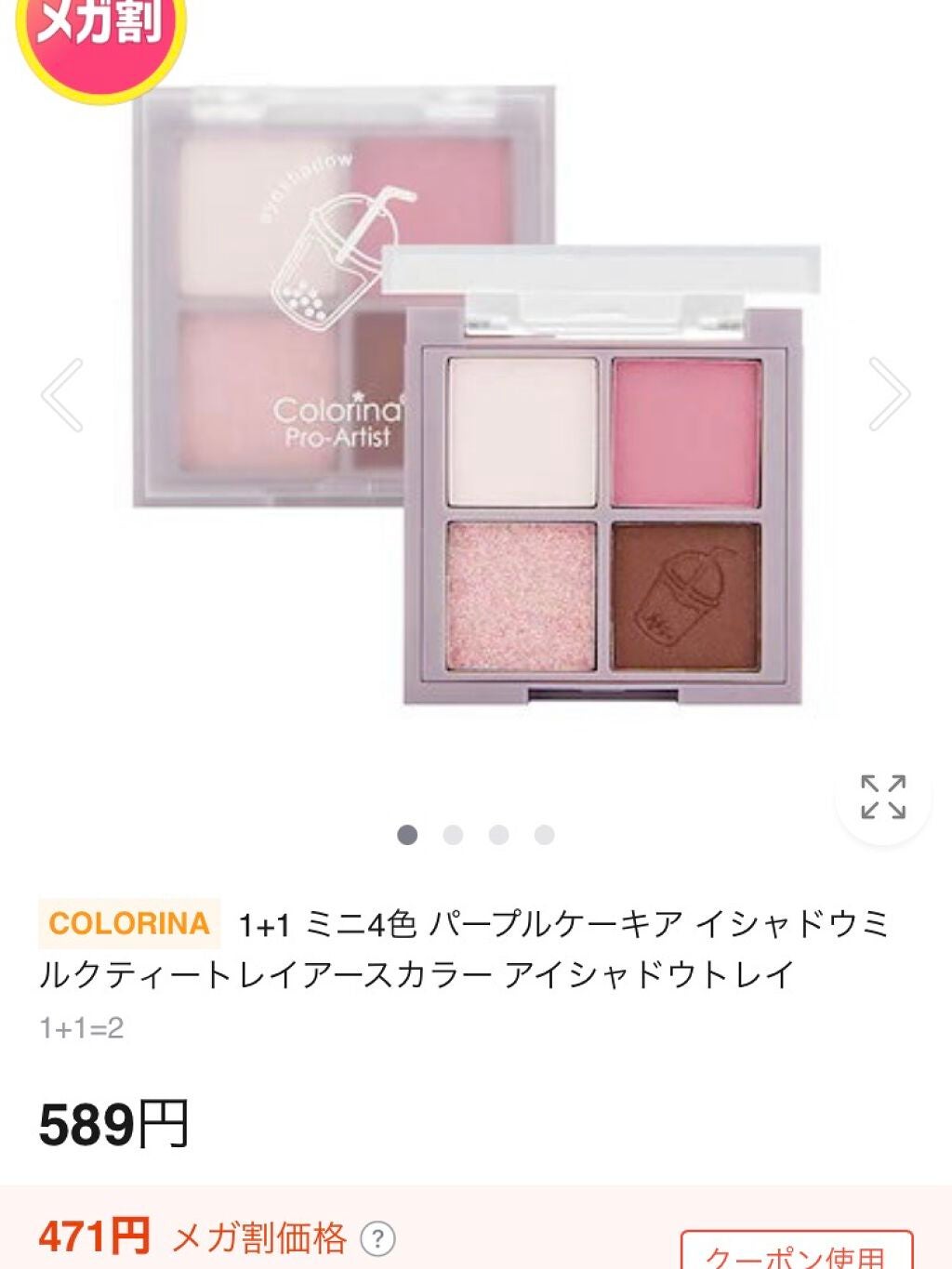 ちゃぴ on LIPS 「☆Qoo10追加購入品☆以前に頼んだアイシャドウ福袋が発送され..」(4枚目)