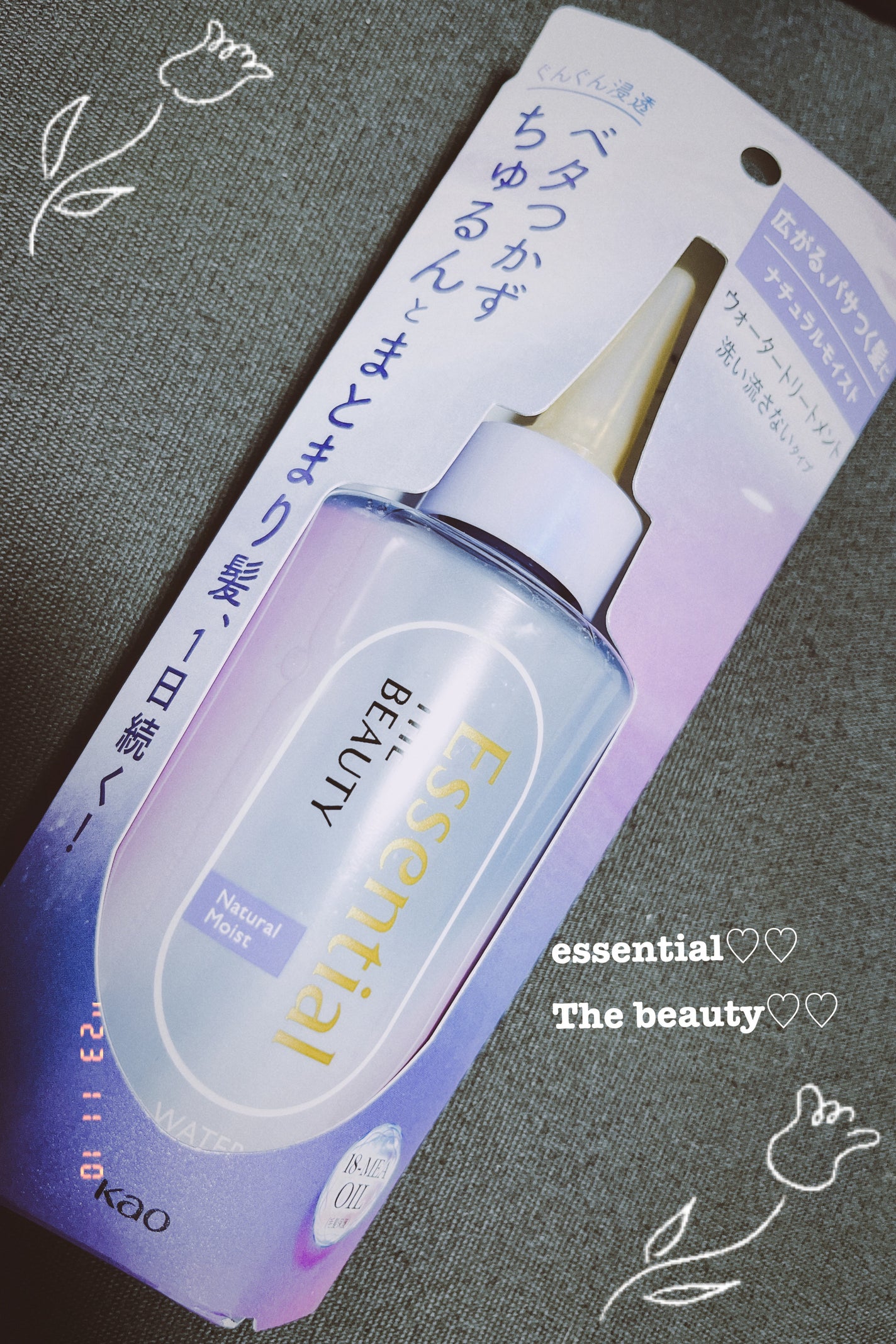 エッセンシャル プレミアム ウォータートリートメント ナチュラルモイスト/エッセンシャル/アウトバストリートメントを使ったクチコミ(1枚目)