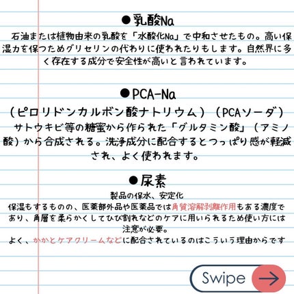 elan_lotus on LIPS 「NMF(NaturalMoisturizingFactor)|..」(8枚目)