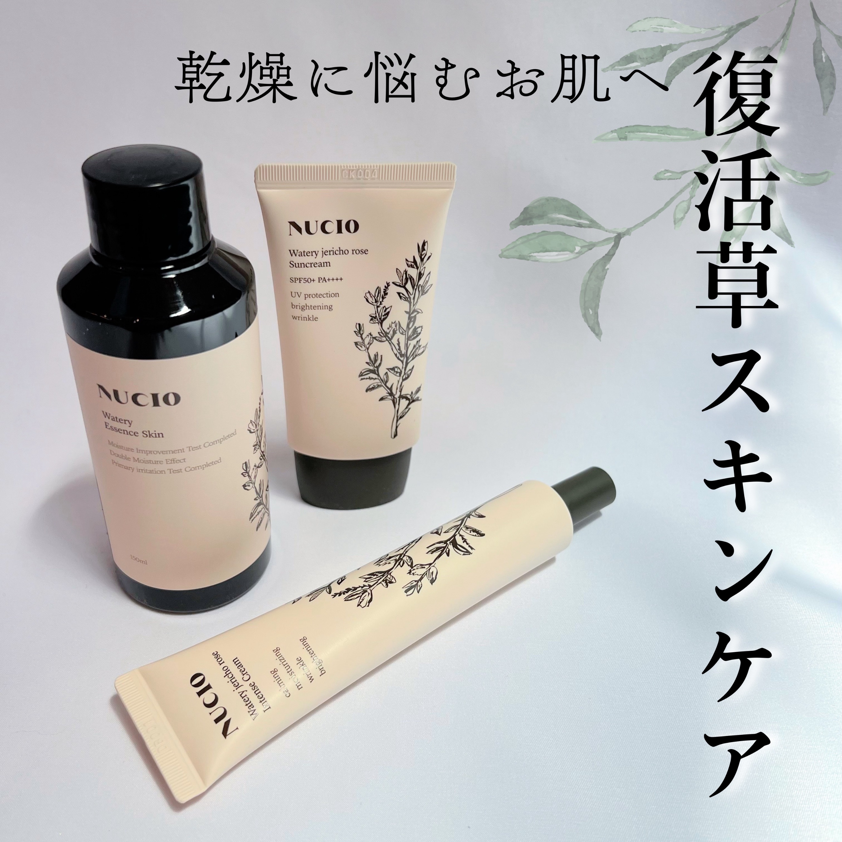 ウォータリー エッセンス スキン/NUCIO/化粧水を使ったクチコミ（1枚目）