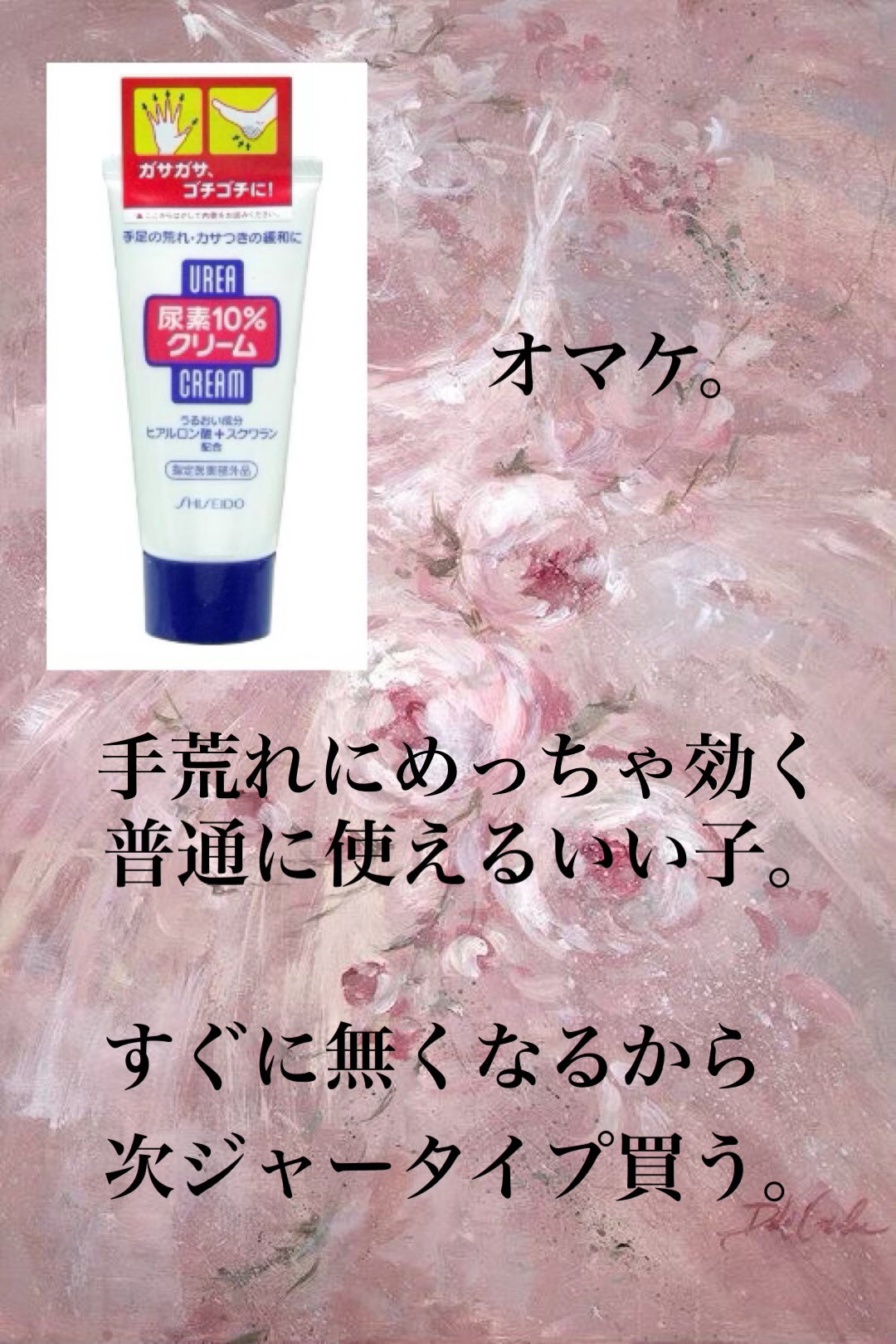 ハトムギ保湿ジェル(ナチュリエ スキンコンディショニングジェル)/ナチュリエ/美容液を使ったクチコミ(6枚目)