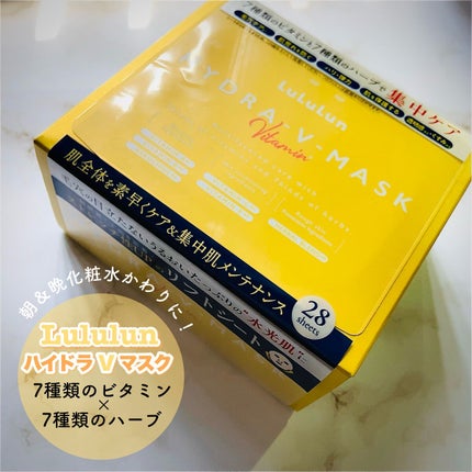 ルルルン ハイドラ V マスク/ルルルン/シートマスク・パックを使ったクチコミ(1枚目)