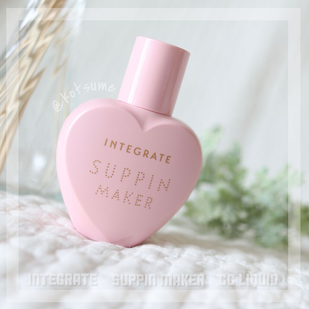 すっぴんメイカー CCリキッド/インテグレート/CCクリームを使ったクチコミ(1枚目)