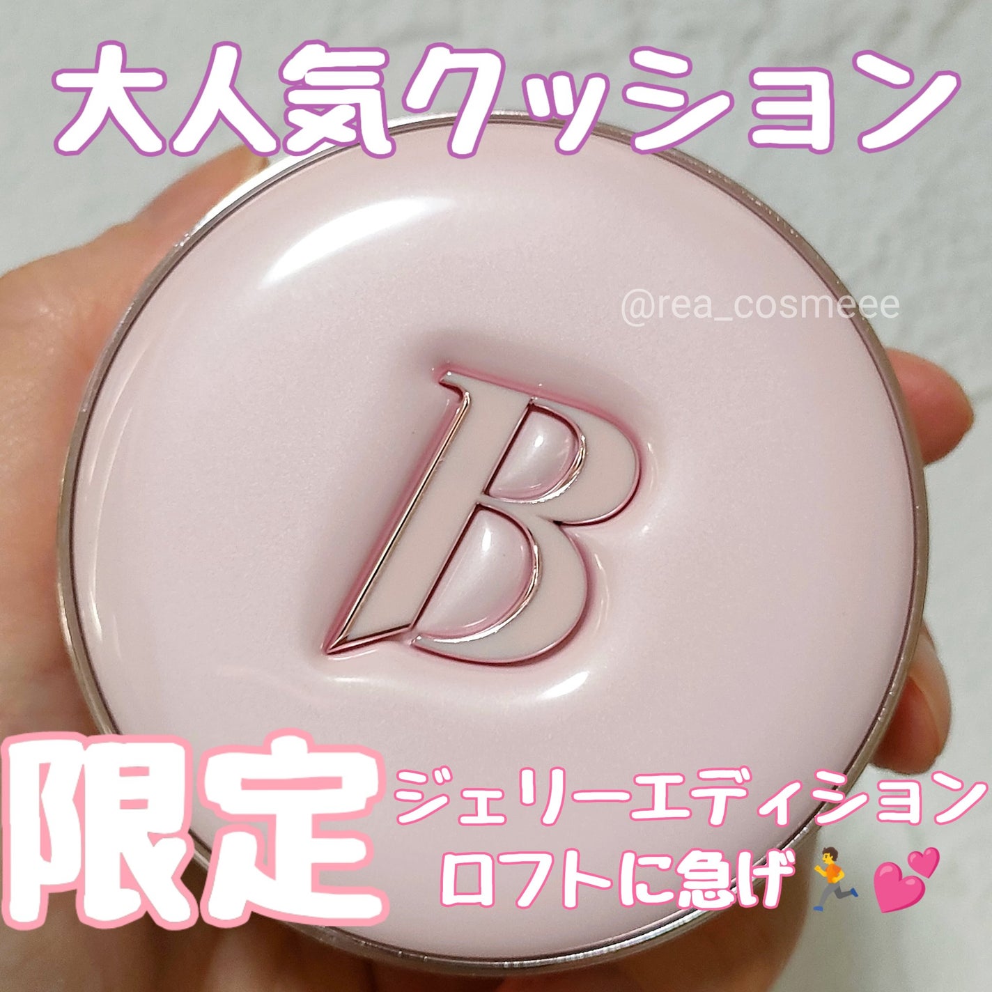 カバーリシャス アルティメット ホワイトクッション モイスチャー/BANILA CO/クッションファンデーションを使ったクチコミ(1枚目)