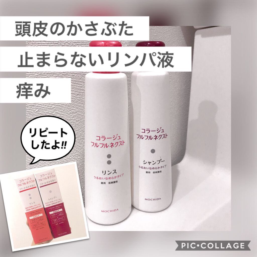 コラージュフルフルネクストシャンプー&リンスうるおいなめらか コラージュフルフルネクストシャンプー&リンスうるおいなめらか