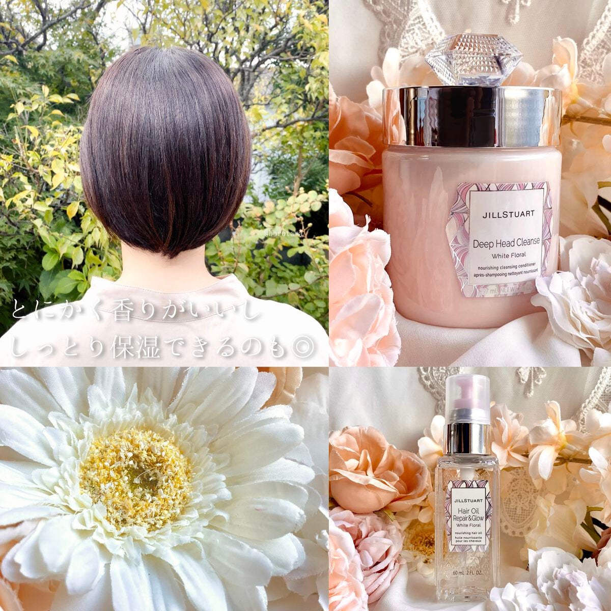 ヘアオイル リペア&グロウ ホワイトフローラル/JILL STUART/ヘアオイルを使ったクチコミ(4枚目)