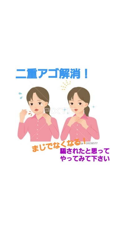 りん on LIPS 「皆様どうもりんです！今回は『二重アゴ解消方法』についてお話しよ..」（1枚目）