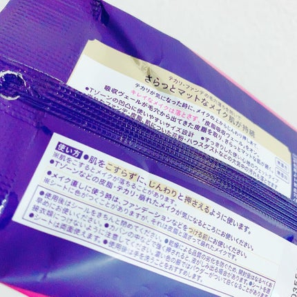 ビオレ メイク持続シート さらマット肌/ビオレ/フェイスシートを使ったクチコミ(3枚目)