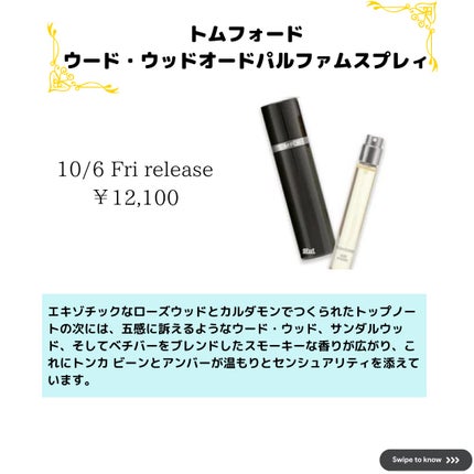 ウード・ウッド オード パルファム スプレィ/TOM FORD BEAUTY/香水(メンズ)を使ったクチコミ(5枚目)