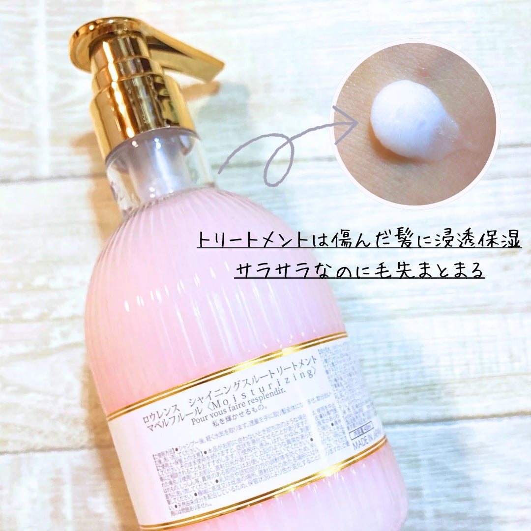 マベルフルール シャイニングスルーシャンプー/トリートメント/ロウレンス /市販シャンプーを使ったクチコミ(4枚目)