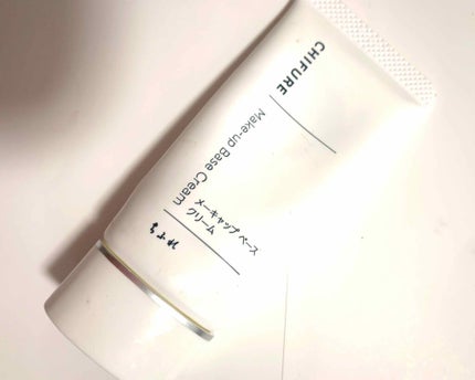 メーキャップ ベース クリーム/ちふれ/化粧下地を使ったクチコミ(1枚目)