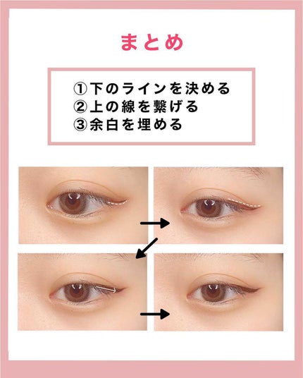 NANAMI⌇大人の垢抜け簡単メイク on LIPS 「アイラインの正しい書き順はコレ!👍🏻・✔︎左右非対称になる✔︎..」(6枚目)