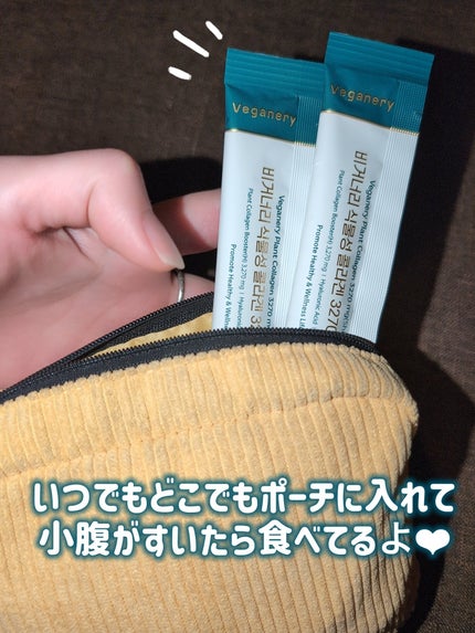 ヴィーガナリー植物性コラーゲン/ダルバ/美容サプリメントを使ったクチコミ(4枚目)