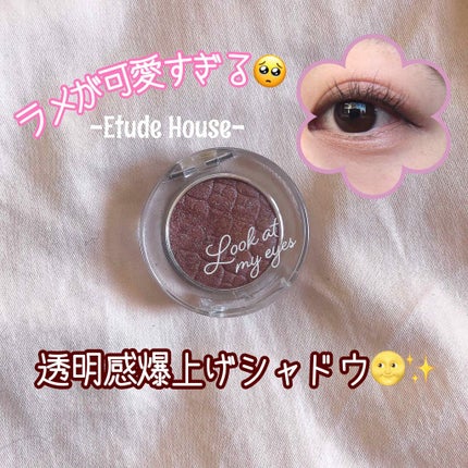 ルックアット マイアイジュエル/ETUDE/単色アイシャドウを使ったクチコミ(1枚目)