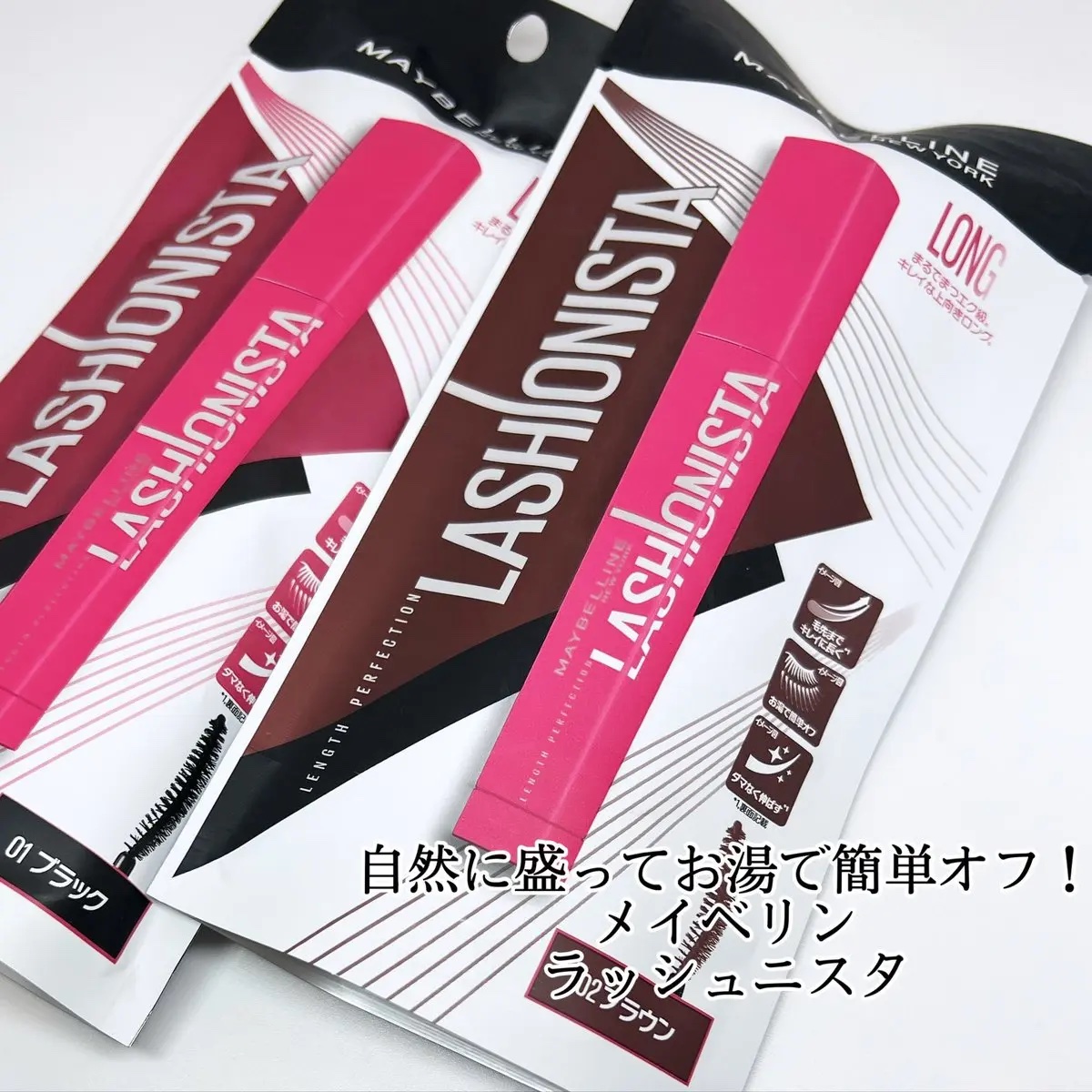 ラッシュニスタ N/MAYBELLINE NEW YORK/マスカラを使ったクチコミ（1枚目）