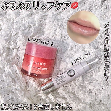 レブロン キス シュガー スクラブ/REVLON/リップスクラブを使ったクチコミ（1枚目）