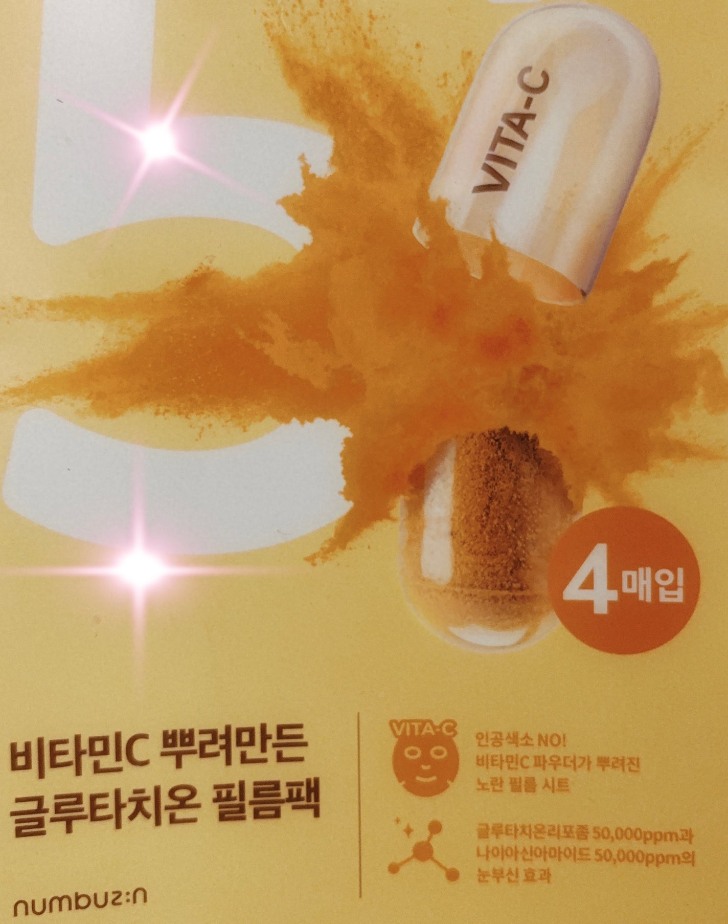 5番 白玉グルタチオンCふりかけマスク/numbuzin/シートマスク・パックを使ったクチコミ(2枚目)