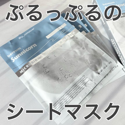 マイクロバイオームコラーゲンマスクパック/Sunnicorn/シートマスク・パックを使ったクチコミ(1枚目)