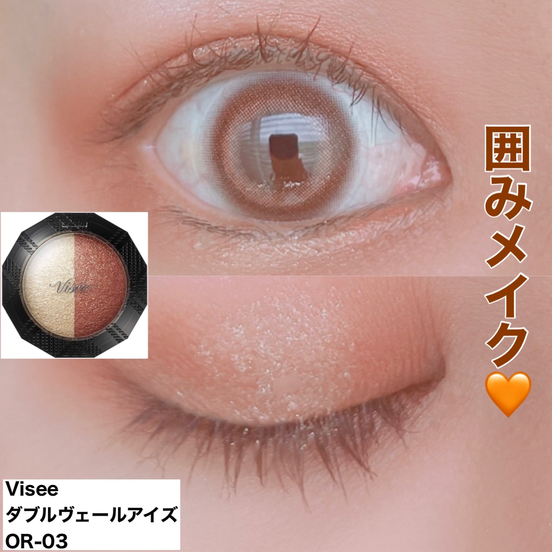 ダブルヴェール アイズ/Visée/アイシャドウパレットを使ったクチコミ（1枚目）