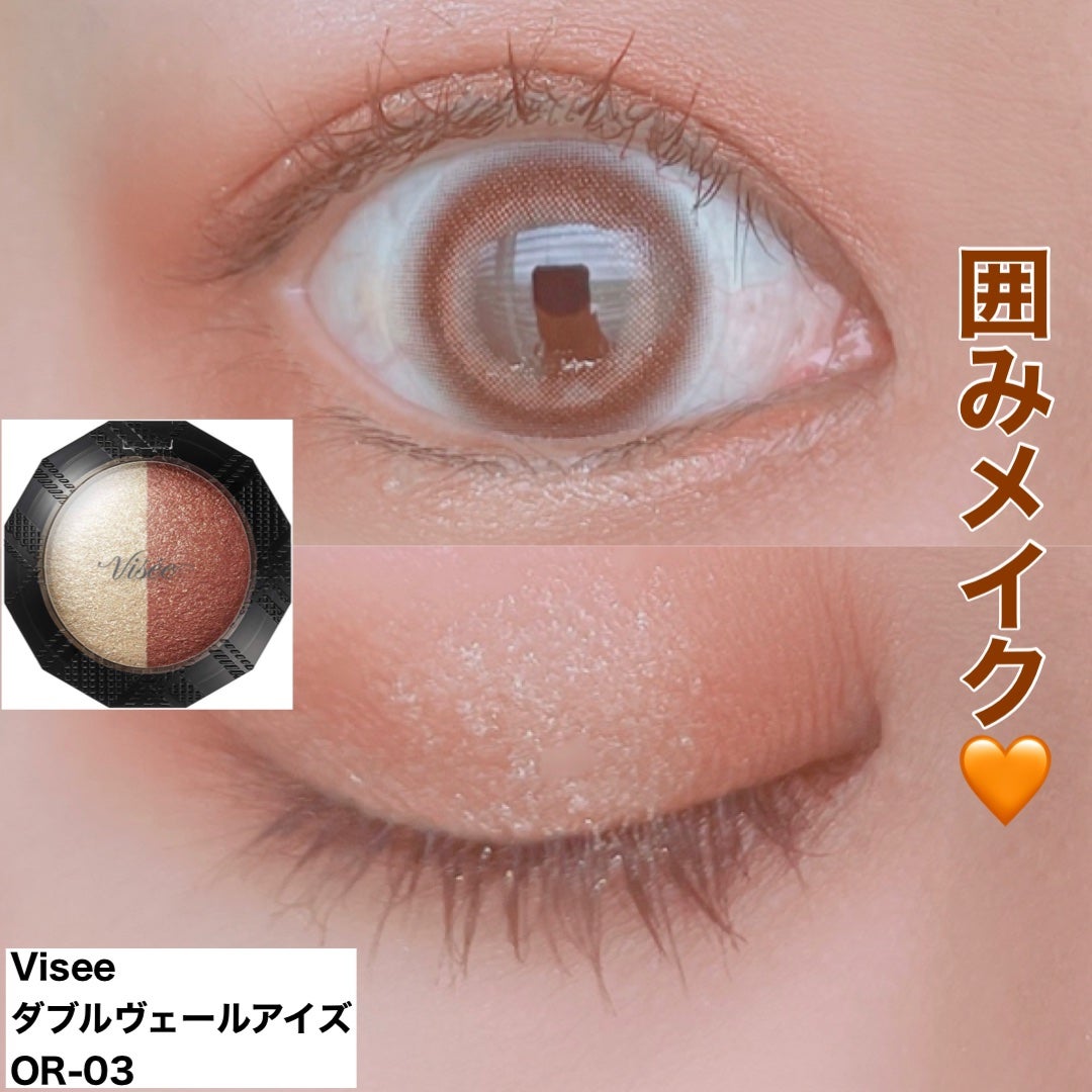 ダブルヴェール アイズ/Visée/アイシャドウパレットを使ったクチコミ(1枚目)