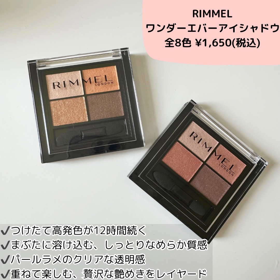 ワンダー エバー アイシャドウ/リンメル ロンドン/アイシャドウパレットを使ったクチコミ（2枚目）