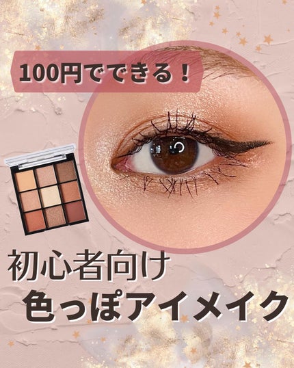 UR GLAM BLOOMING EYE COLOR PALETTE/U R GLAM/アイシャドウパレットを使ったクチコミ(1枚目)