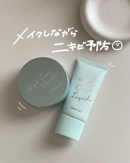 薬用カバーリキッド/クリアラスト/化粧下地を使ったクチコミ(1枚目)