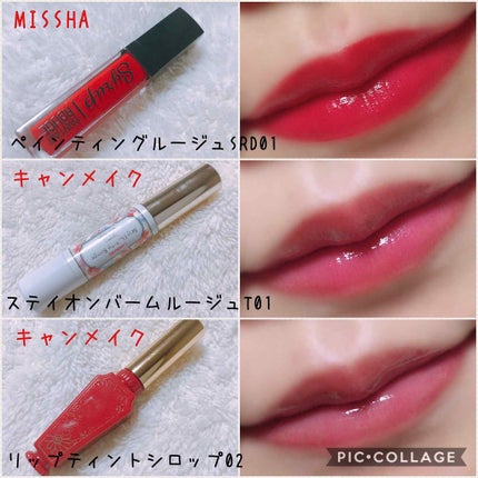 ペインティングルージュ(モイスチャー)/MISSHA/リップグロスを使ったクチコミ(1枚目)