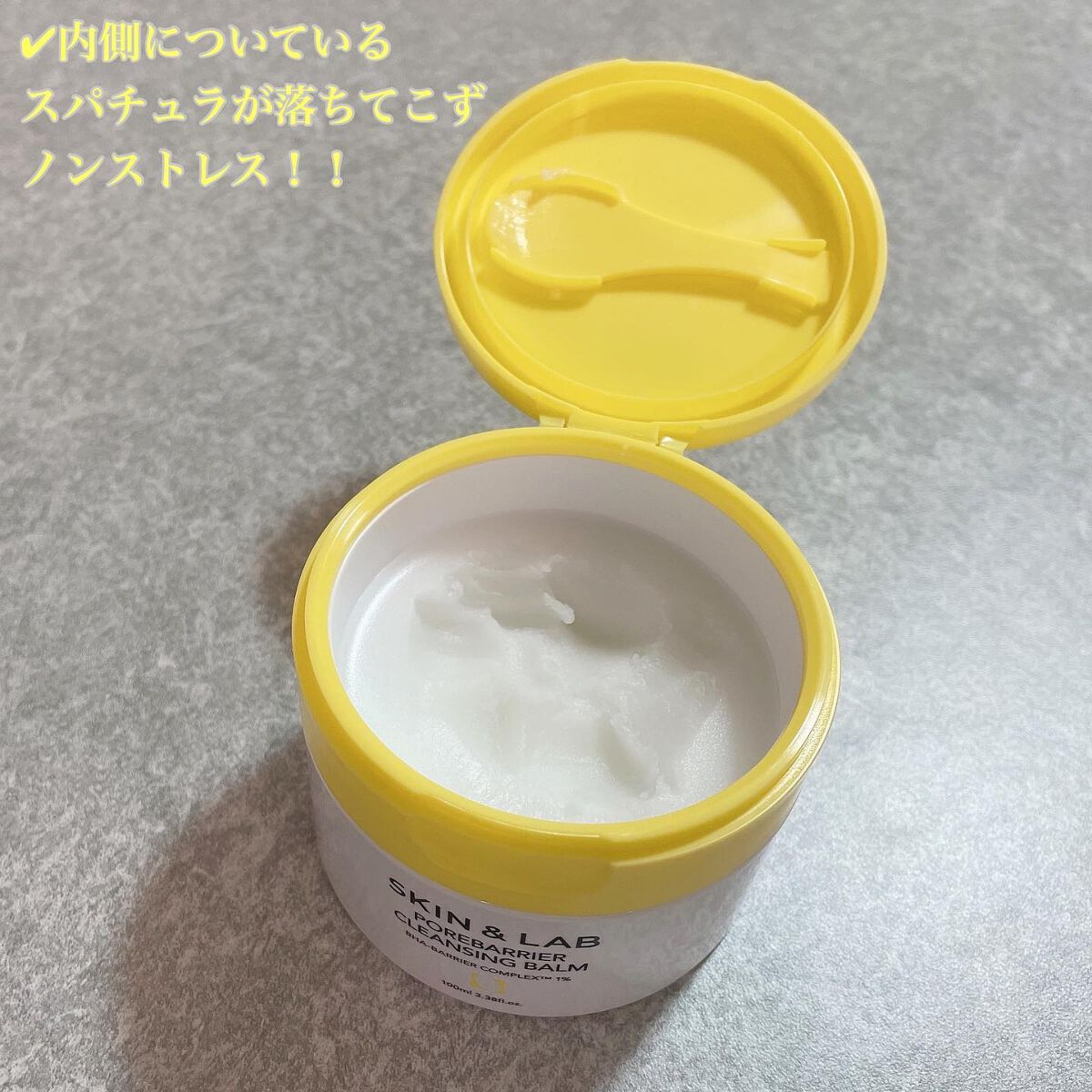 ポアバリアクレンジングバーム/SKIN&LAB/クレンジングバームを使ったクチコミ(2枚目)