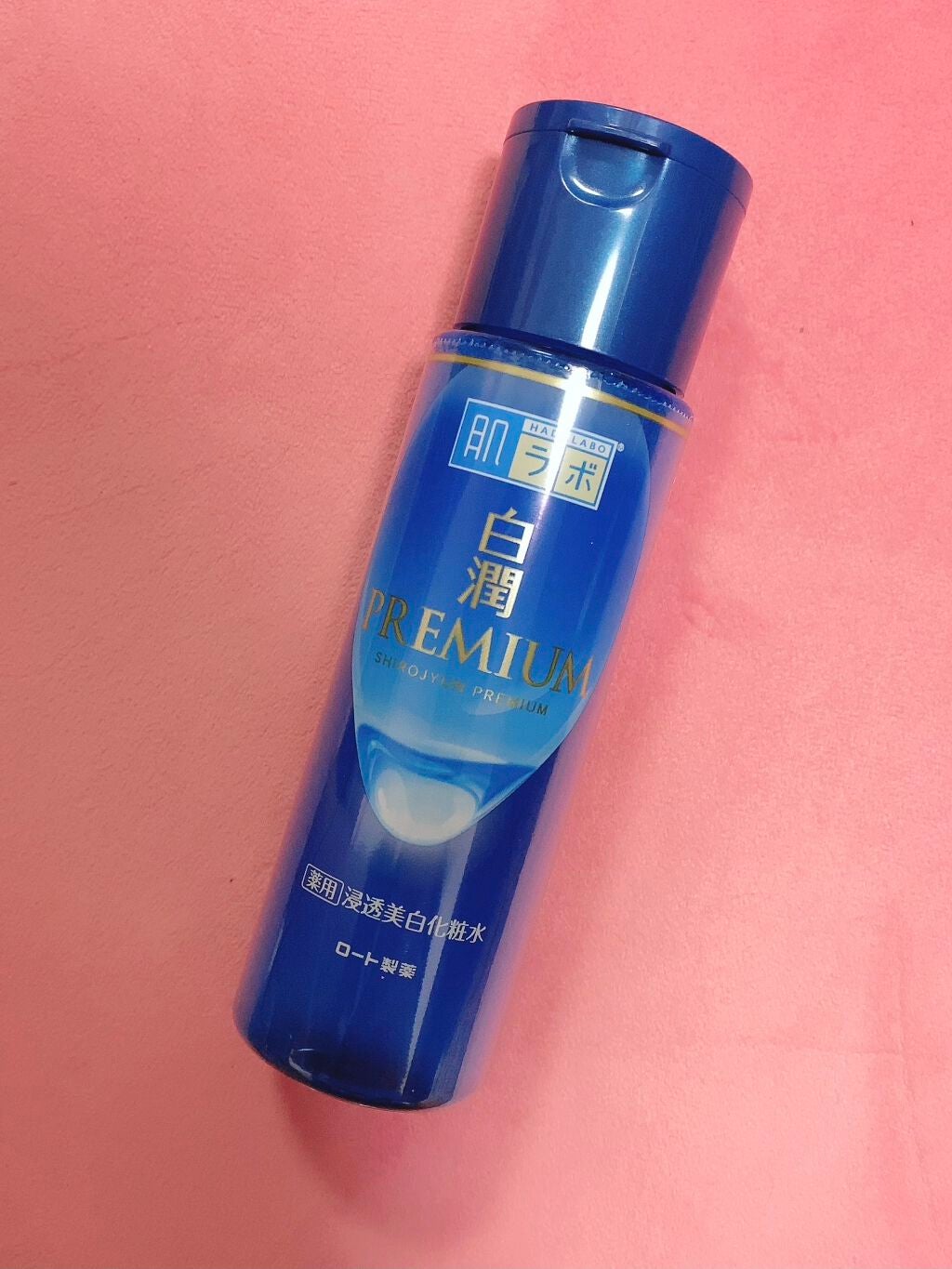 白潤プレミアム薬用浸透美白化粧水/肌ラボ/化粧水を使ったクチコミ(1枚目)