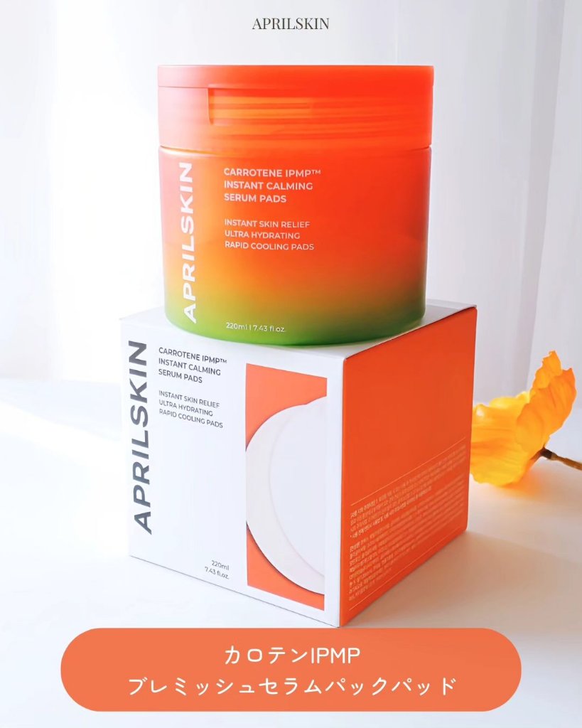 リアルカロテンブレミッシュクリアセラム/APRILSKIN/美容液を使ったクチコミ（2枚目）