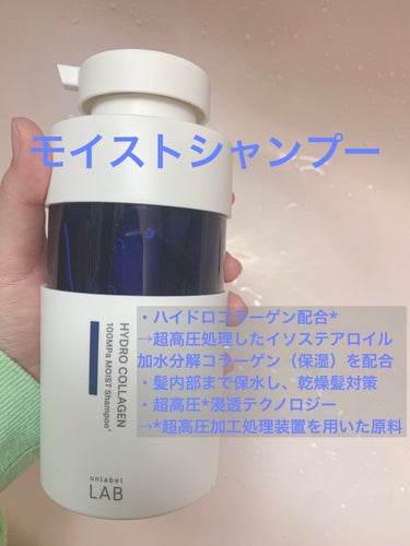 CO モイスト　シャンプー／ヘアトリートメント ヘアトリートメント 本体（400ml）/unlabel/シャンプー・コンディショナーを使ったクチコミ（3枚目）