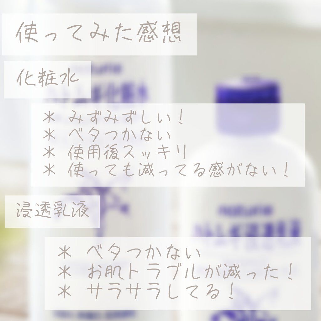 ハトムギ保湿ジェル(ナチュリエ スキンコンディショニングジェル)/ナチュリエ/美容液を使ったクチコミ（3枚目）