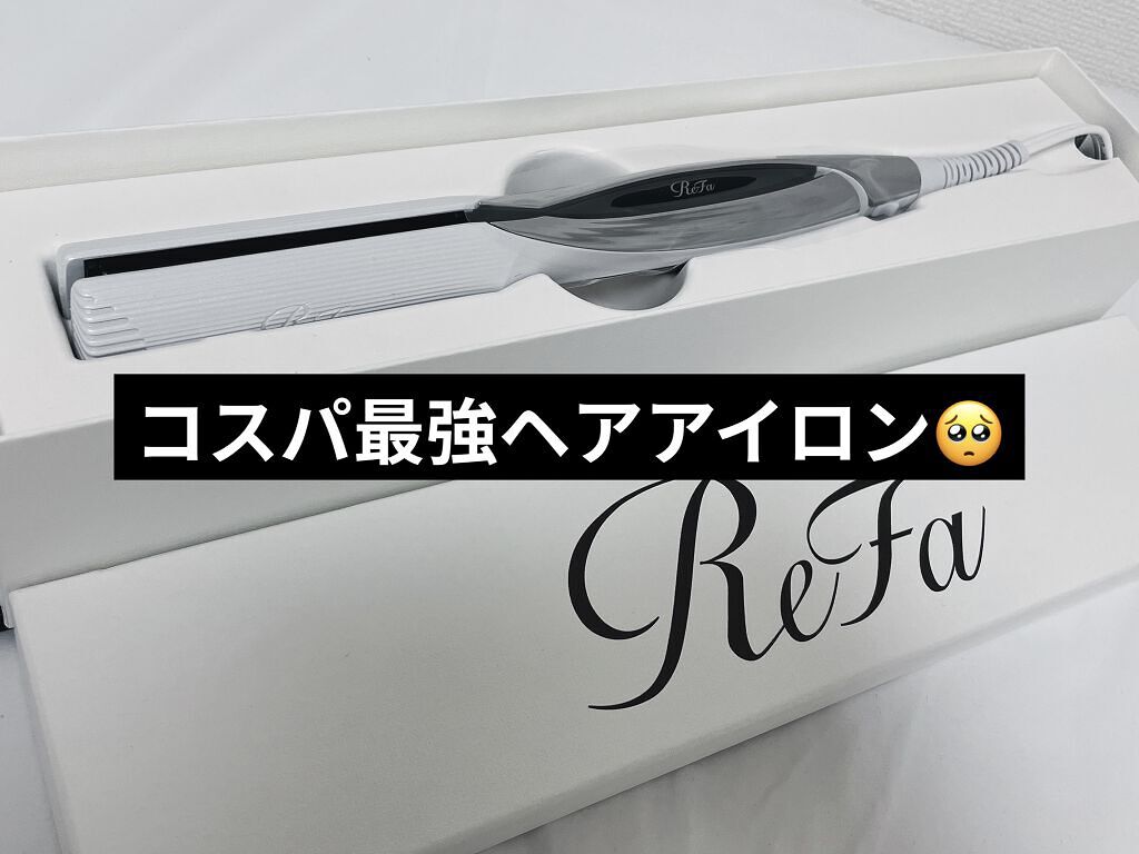 リファ ビューテック ストレートアイロン/ReFa/ストレートアイロンを使ったクチコミ（1枚目）