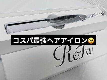 リファ ビューテック ストレートアイロン/ReFa/ストレートアイロンを使ったクチコミ(1枚目)