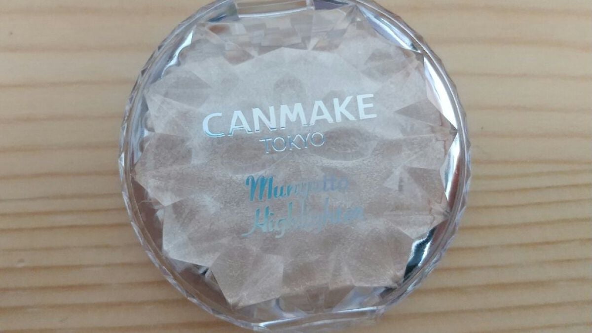 むにゅっとハイライター/キャンメイク/クリームハイライトを使ったクチコミ(1枚目)