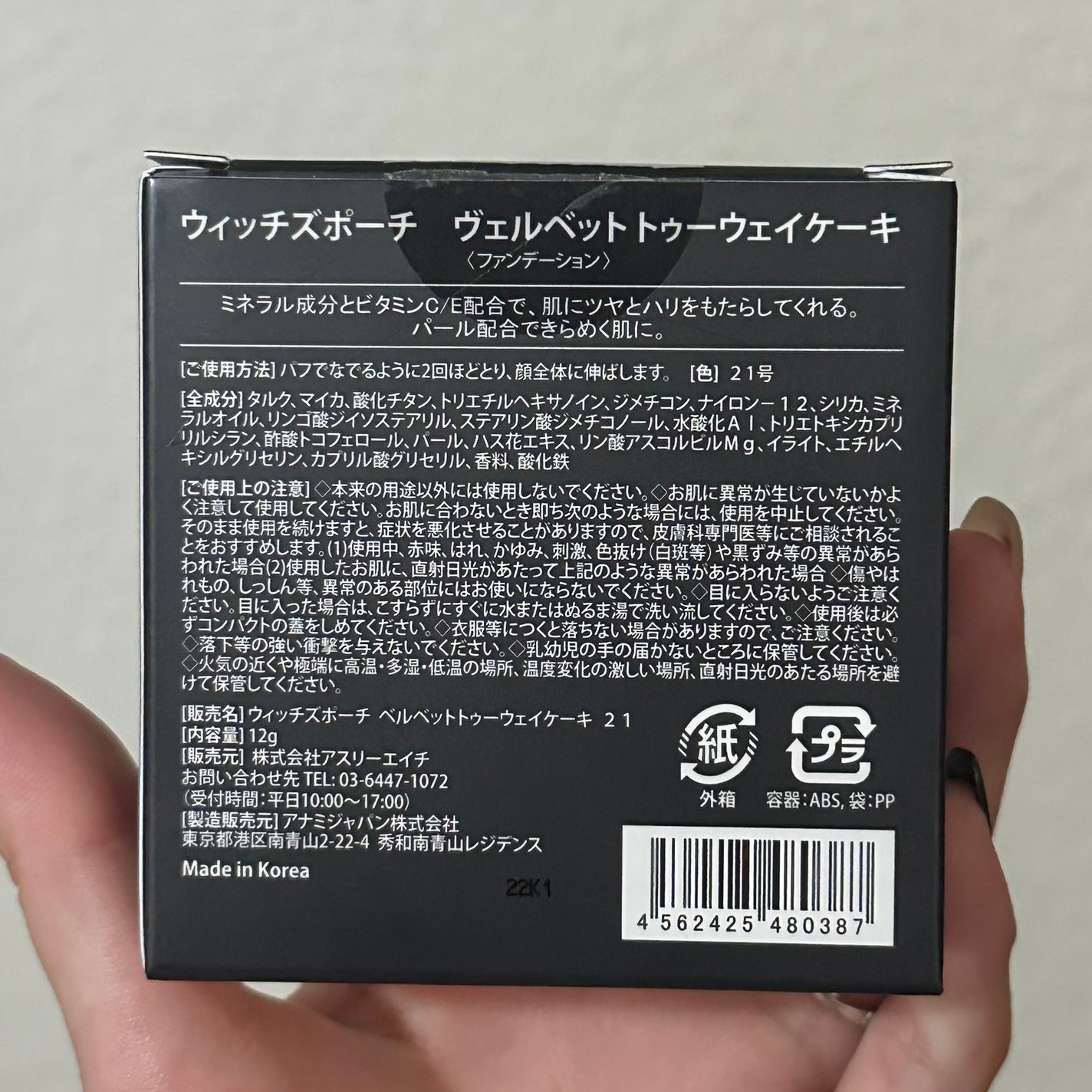 ベルベットトゥーウェイケーキ/Witch's Pouch/プレストパウダーを使ったクチコミ(4枚目)